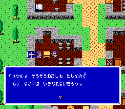 Double Moon Densetsu screenshot 5 for Famicom